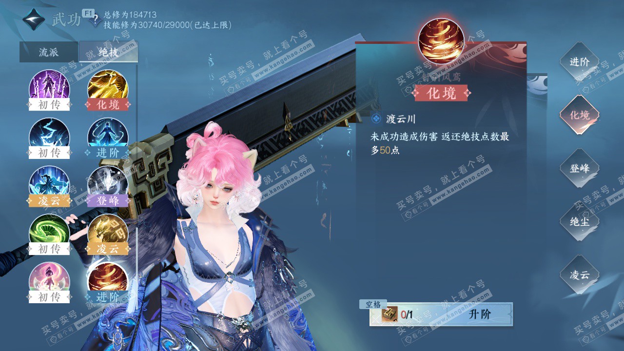 NSH327636逆水寒手游账号详情图34