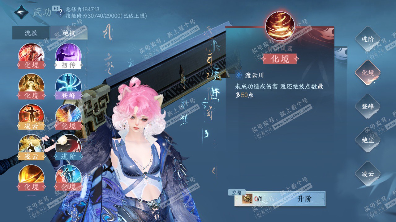 NSH327636逆水寒手游账号详情图33