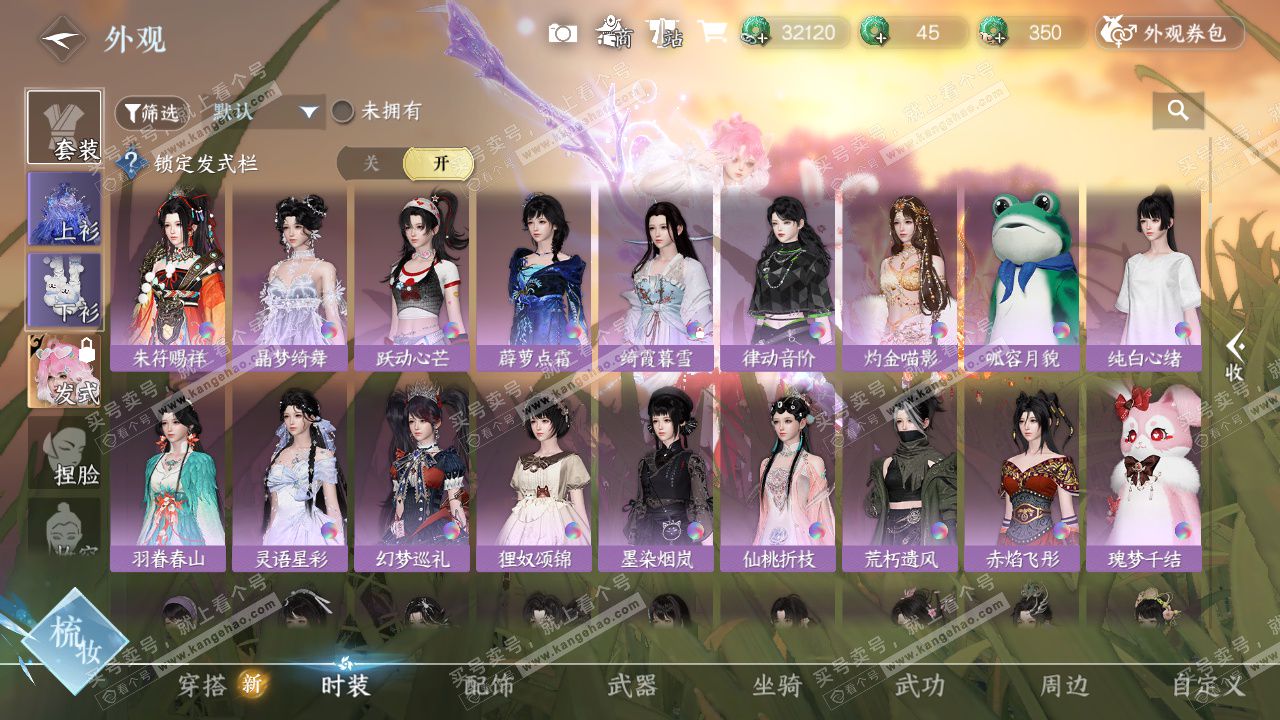 NSH327636逆水寒手游账号详情图12