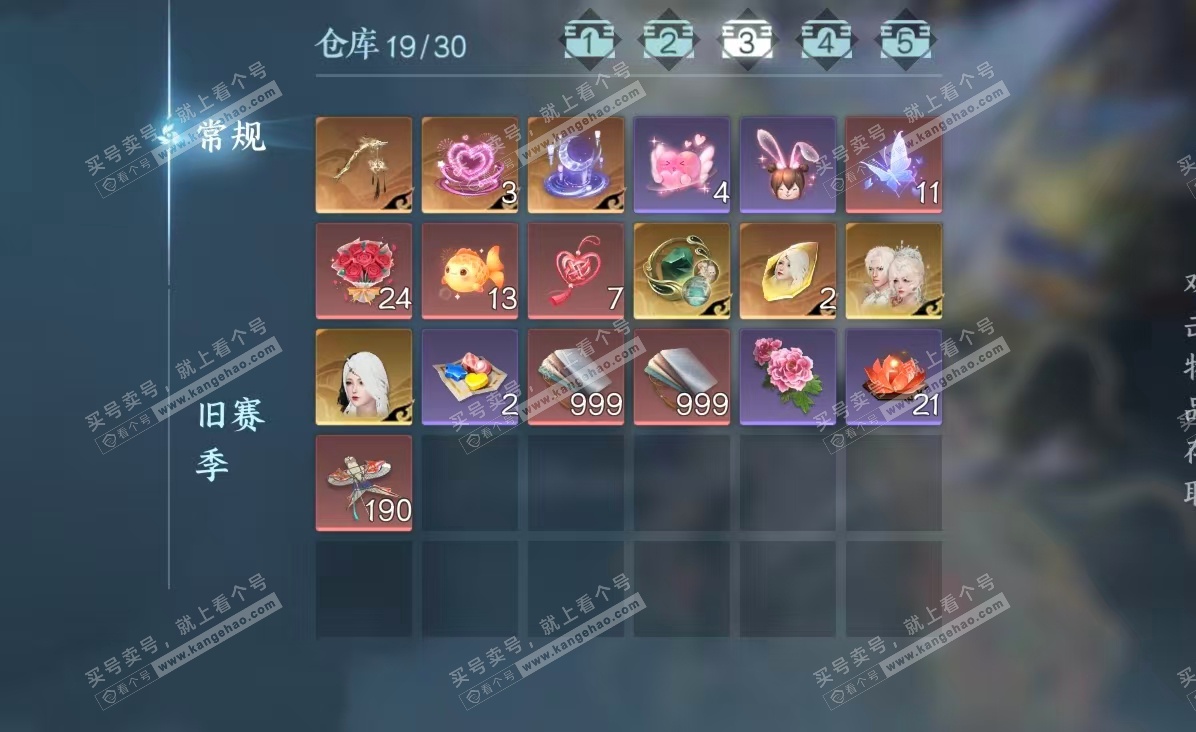 NSH323088逆水寒手游账号详情图4 NSH323088逆水寒手游账号详情图4