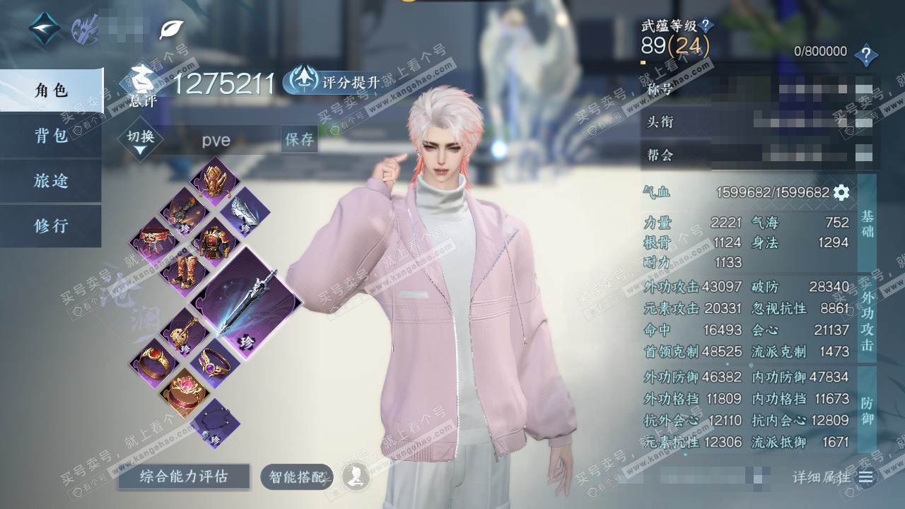 NSH327640逆水寒手游账号详情图1