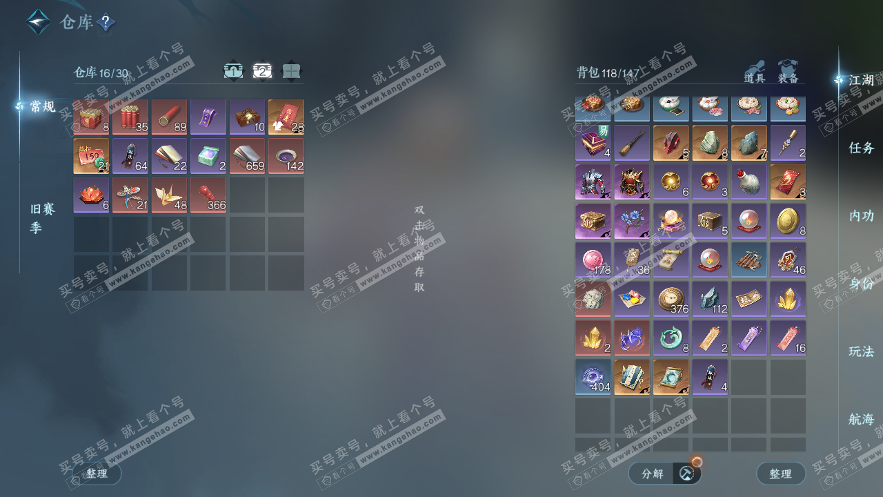 NSH327640逆水寒手游账号详情图4