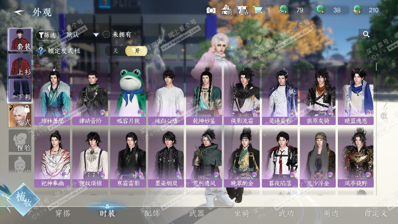 NSH327640逆水寒手游账号详情图12