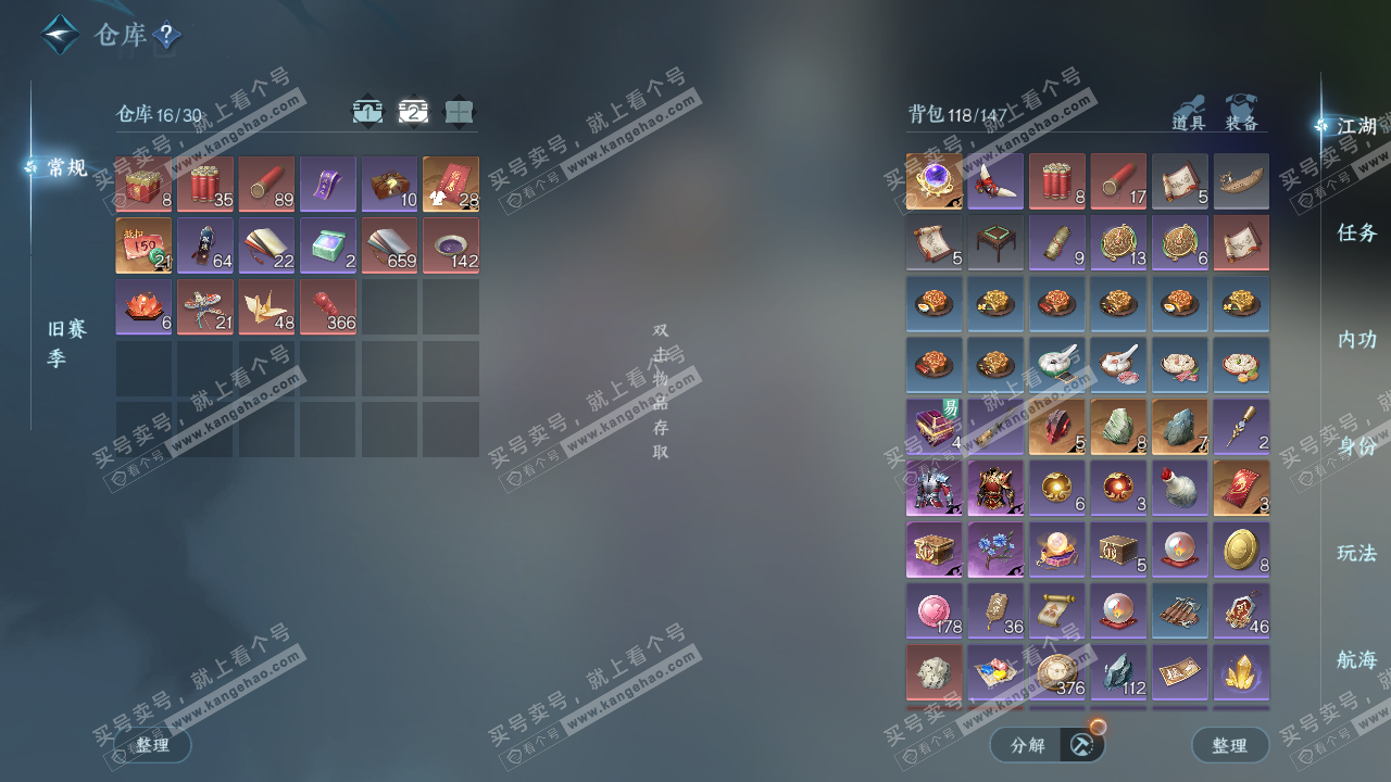 NSH327640逆水寒手游账号详情图3