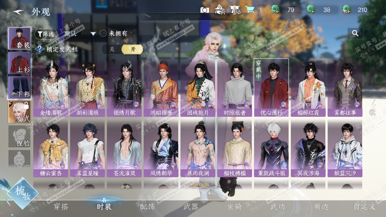 NSH327640逆水寒手游账号详情图9