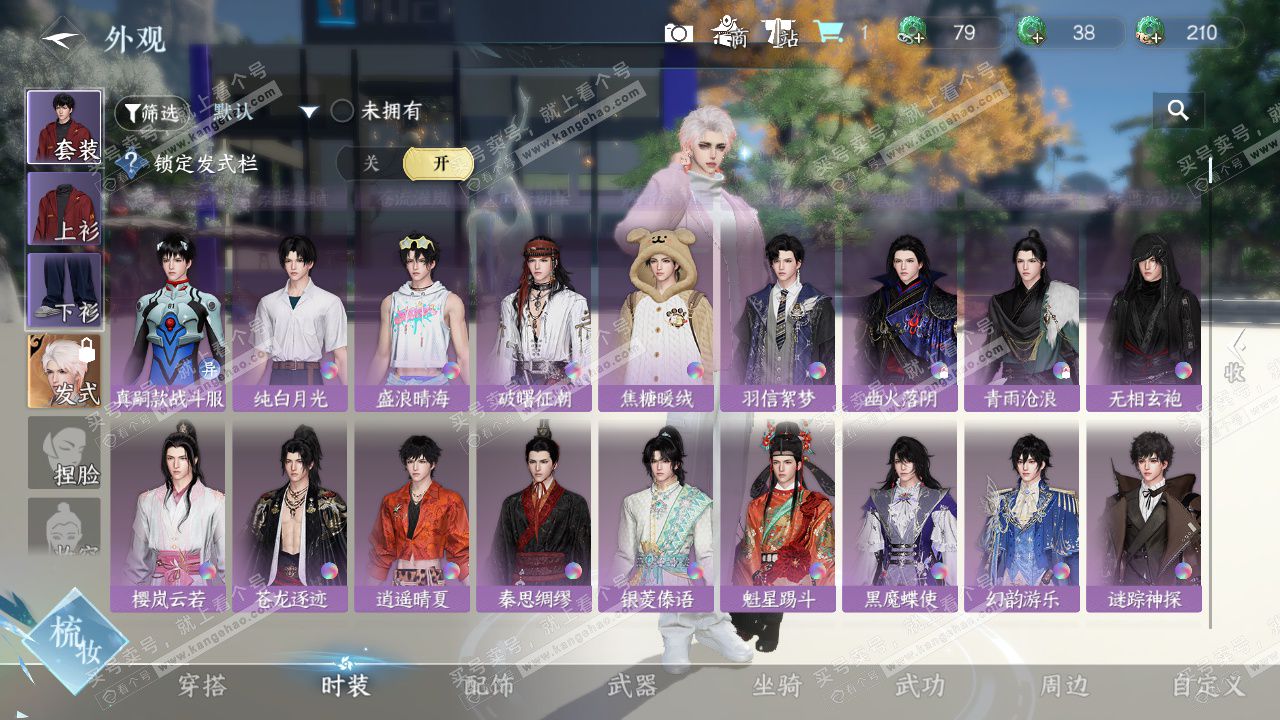 NSH327640逆水寒手游账号详情图10