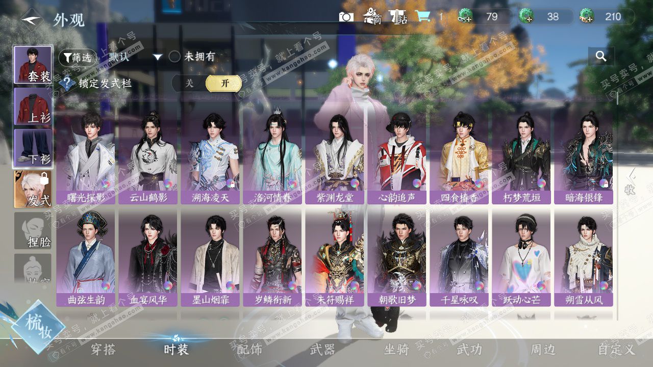 NSH327640逆水寒手游账号详情图11