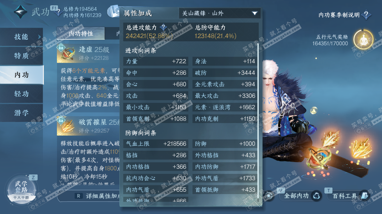 NSH327640逆水寒手游账号详情图27