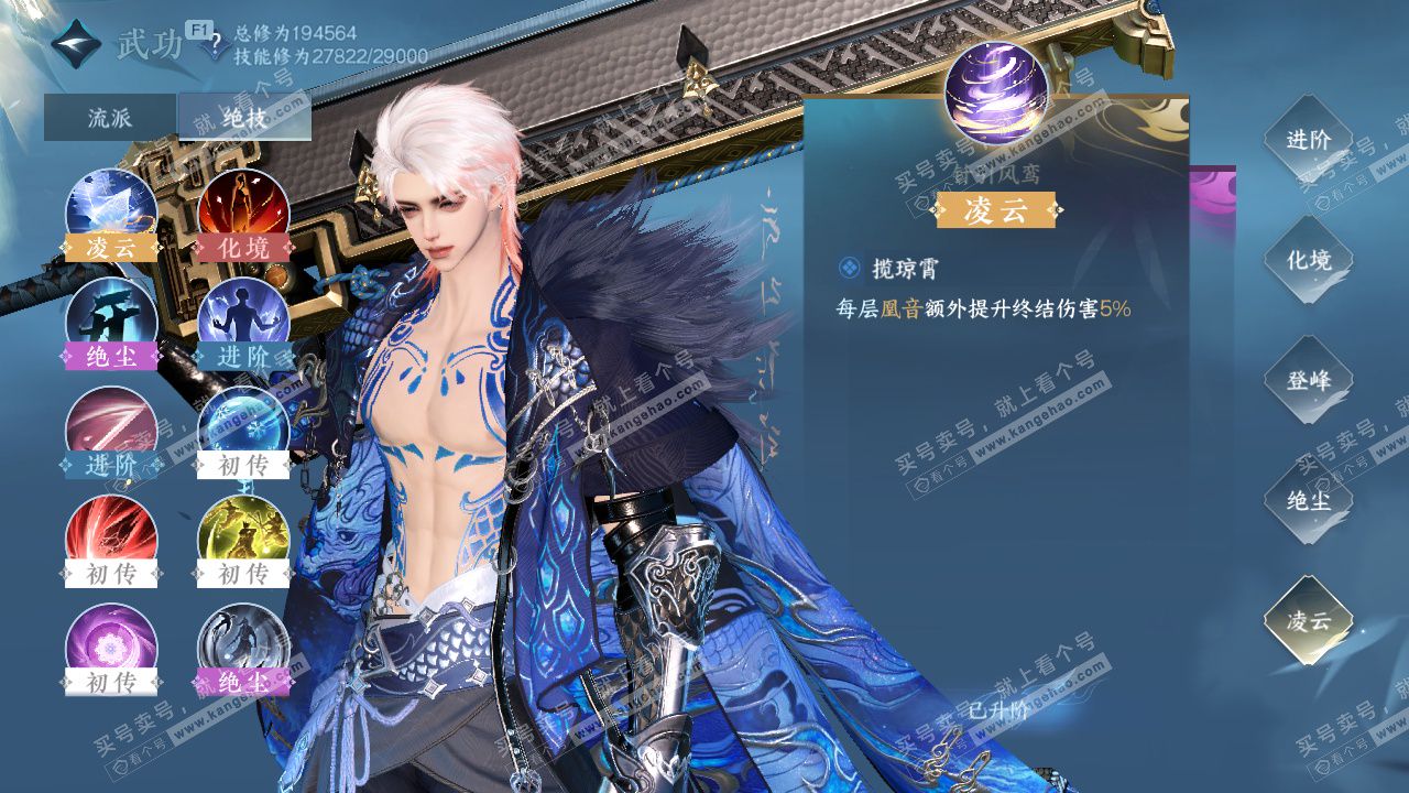 NSH327640逆水寒手游账号详情图24