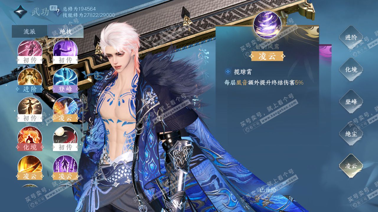 NSH327640逆水寒手游账号详情图25