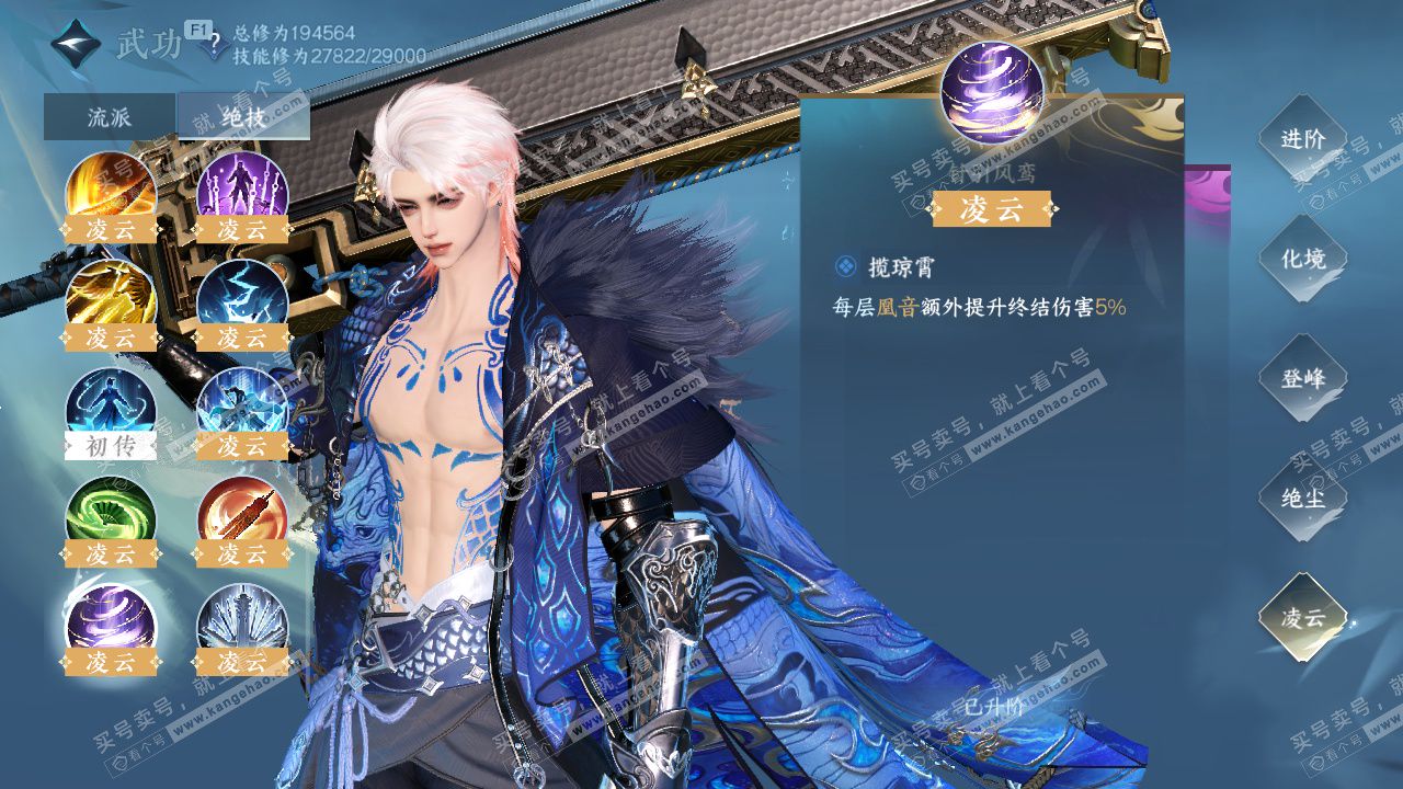 NSH327640逆水寒手游账号详情图26