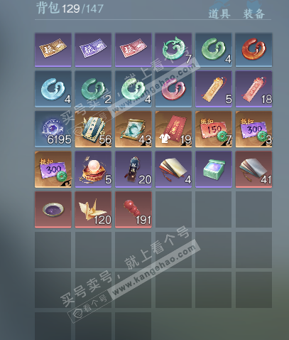 NSH327639逆水寒手游账号详情图4 NSH327639逆水寒手游账号详情图4