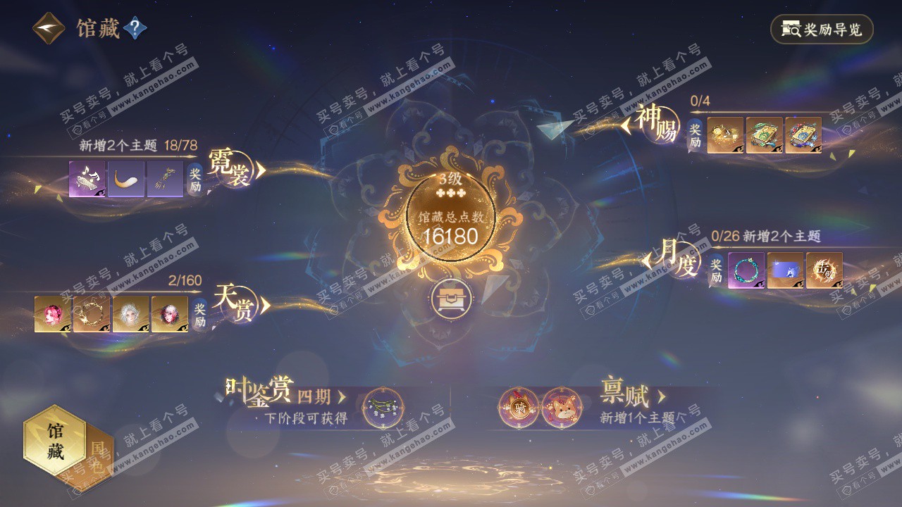 NSH327639逆水寒手游账号详情图16 NSH327639逆水寒手游账号详情图16