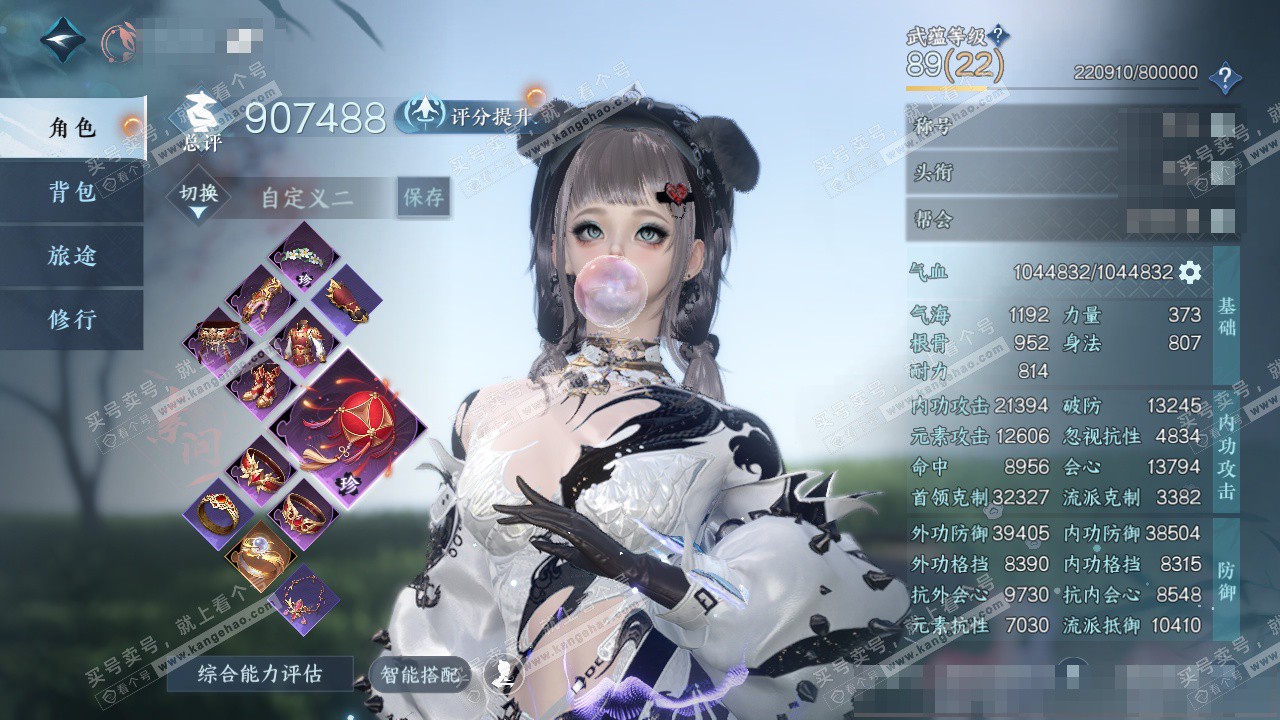 NSH327639逆水寒手游账号详情图1 NSH327639逆水寒手游账号详情图1