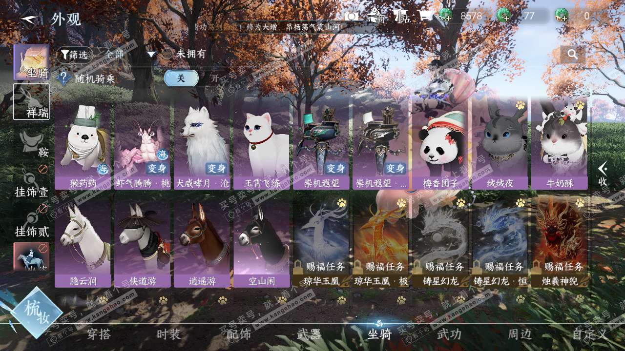 NSH327639逆水寒手游账号详情图14 NSH327639逆水寒手游账号详情图14