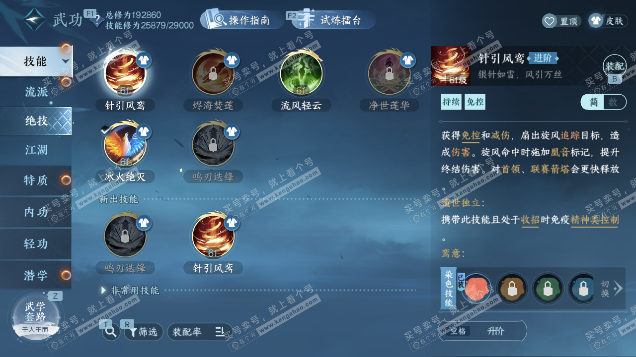 NSH327639逆水寒手游账号详情图18 NSH327639逆水寒手游账号详情图18