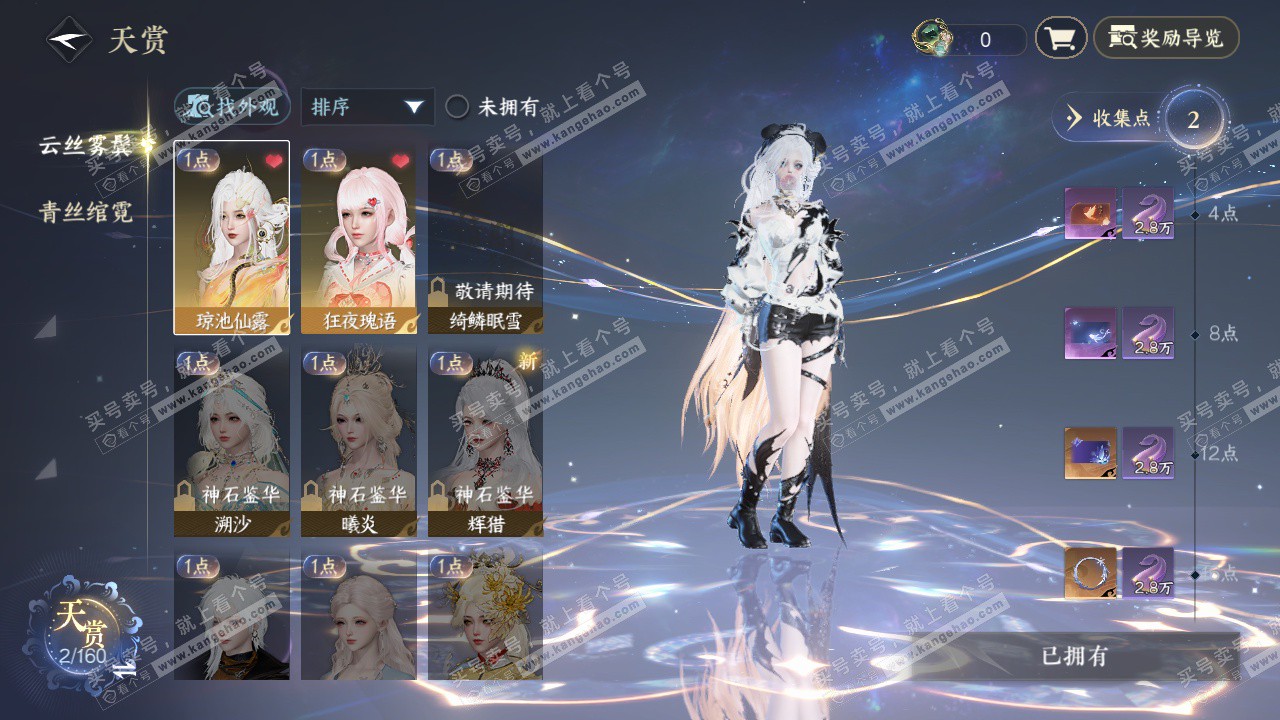 NSH327639逆水寒手游账号详情图17 NSH327639逆水寒手游账号详情图17