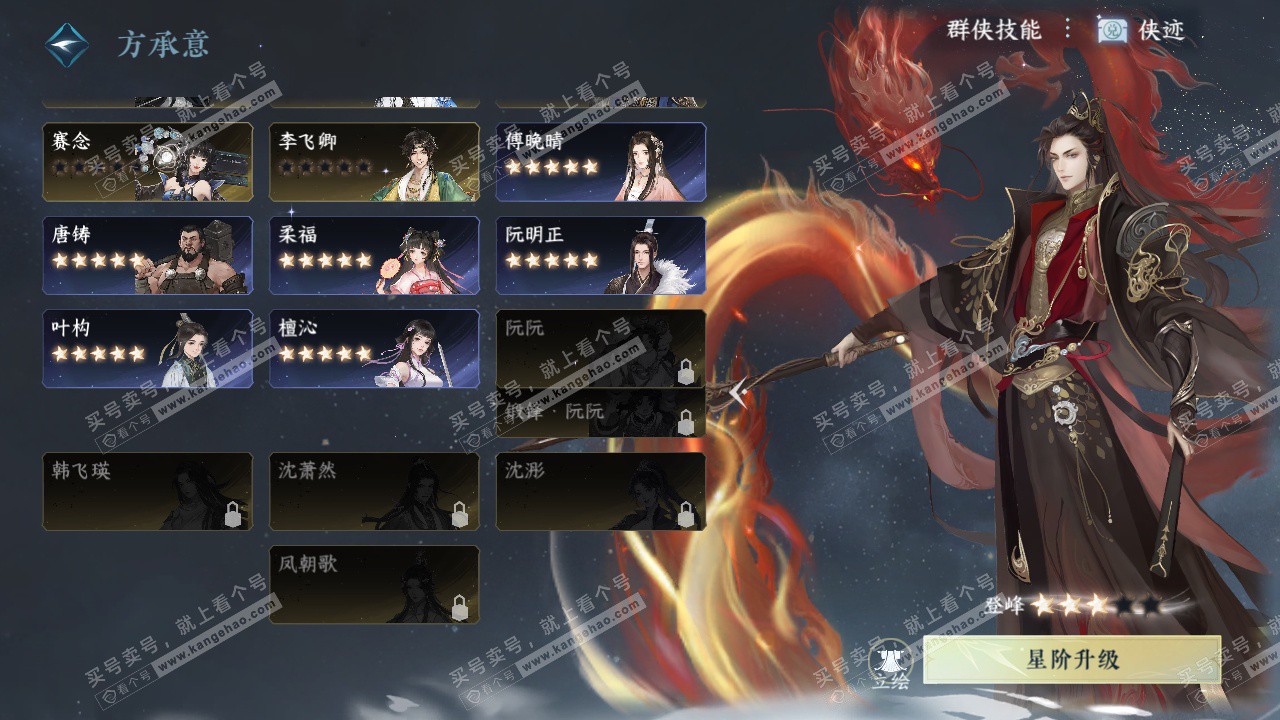 NSH327639逆水寒手游账号详情图34 NSH327639逆水寒手游账号详情图34