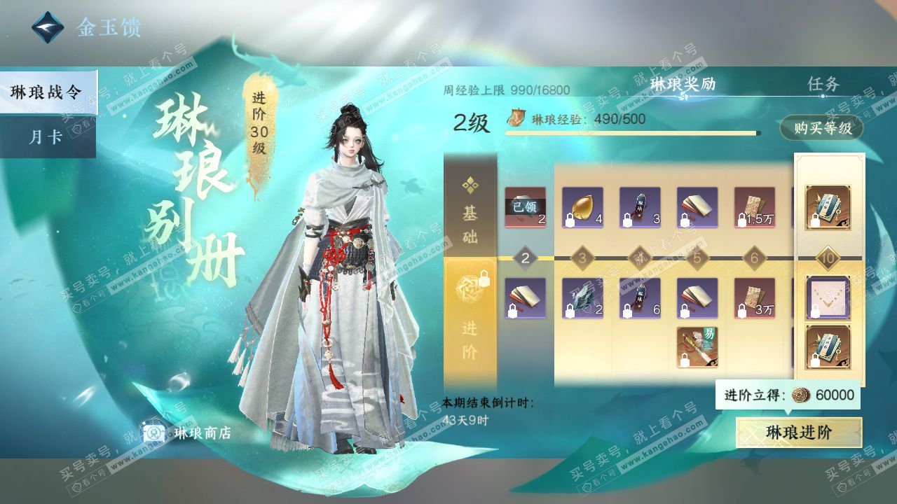 NSH327639逆水寒手游账号详情图36 NSH327639逆水寒手游账号详情图36