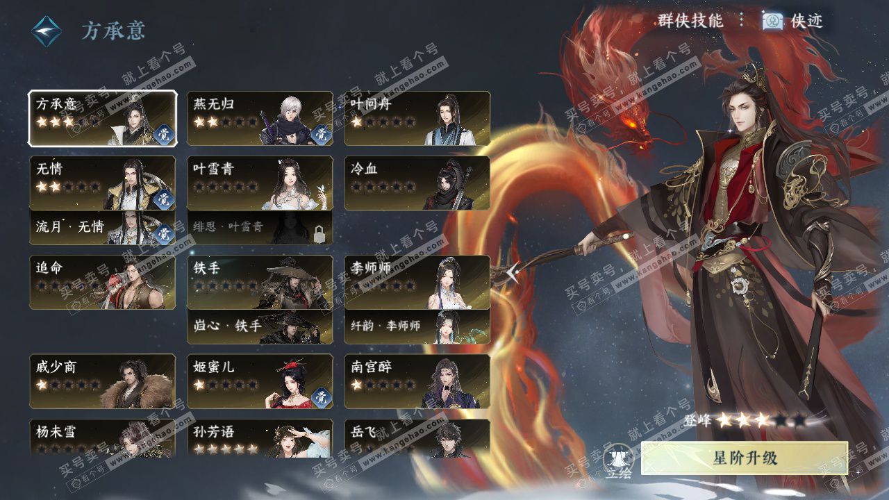 NSH327639逆水寒手游账号详情图33 NSH327639逆水寒手游账号详情图33