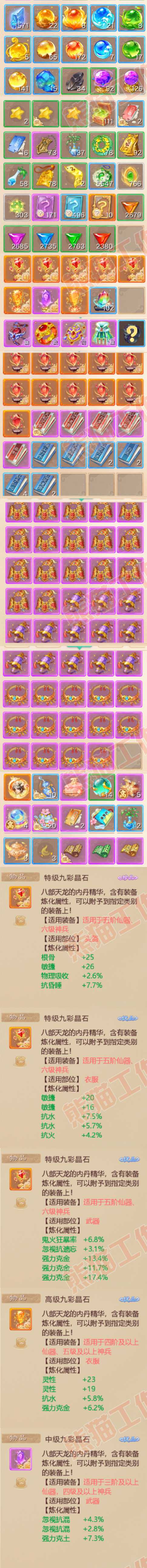 35721大话西游账号详情图12 35721大话西游账号详情图12