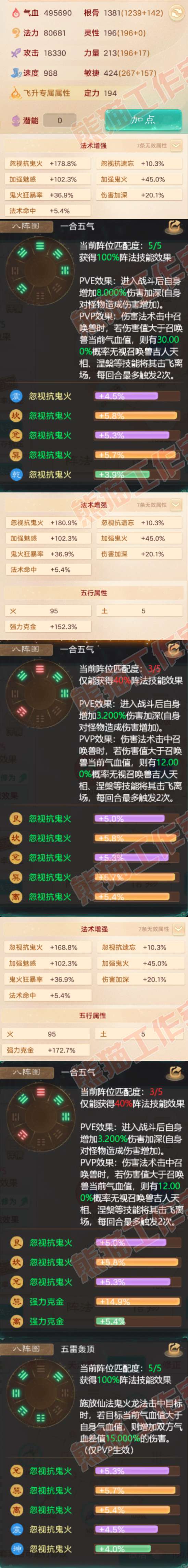 35721大话西游账号详情图3 35721大话西游账号详情图3