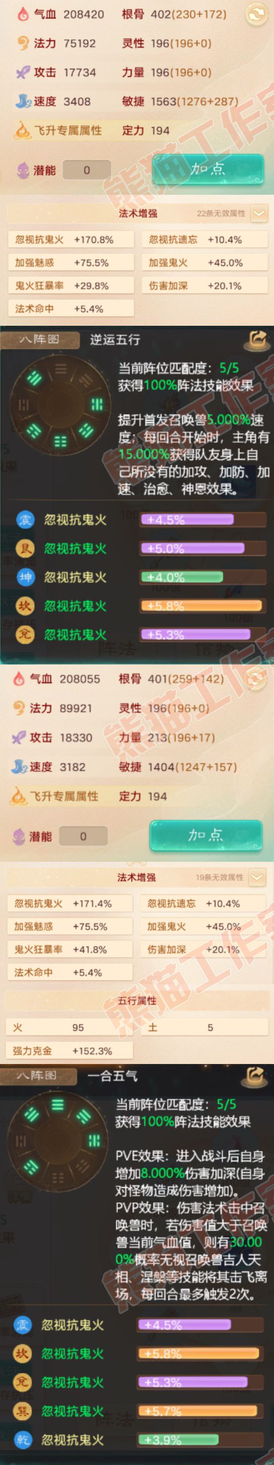 35721大话西游账号详情图2 35721大话西游账号详情图2