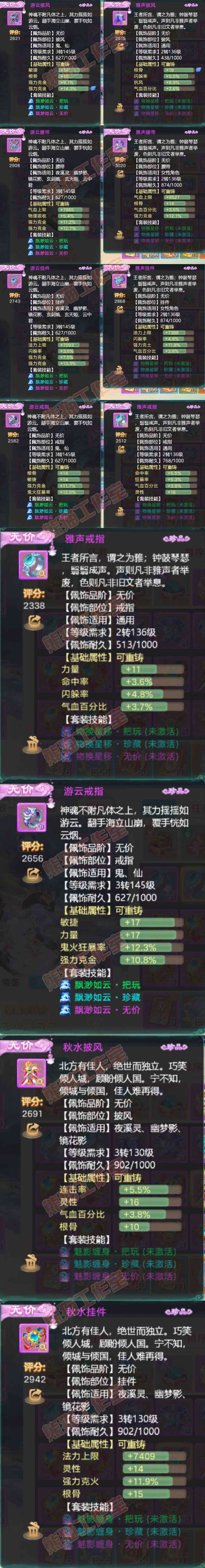 35721大话西游账号详情图7 35721大话西游账号详情图7