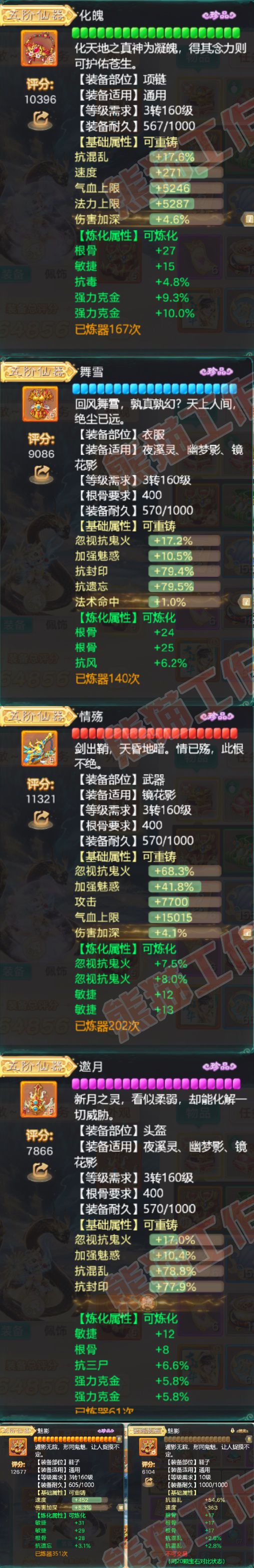 35721大话西游账号详情图6 35721大话西游账号详情图6