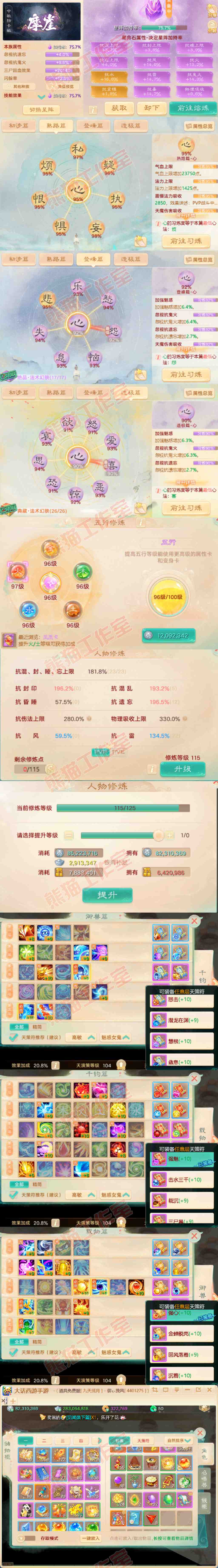 35721大话西游账号详情图5 35721大话西游账号详情图5