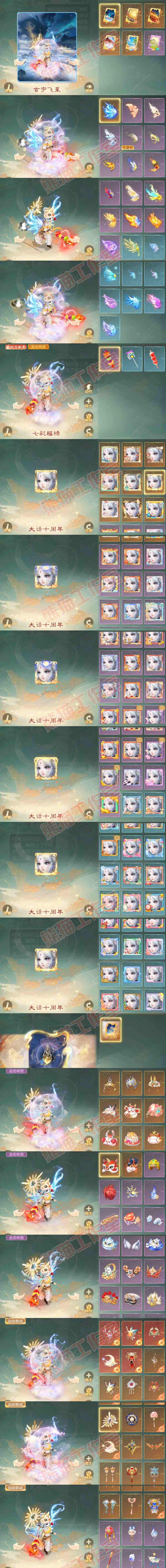 35721大话西游账号详情图14 35721大话西游账号详情图14