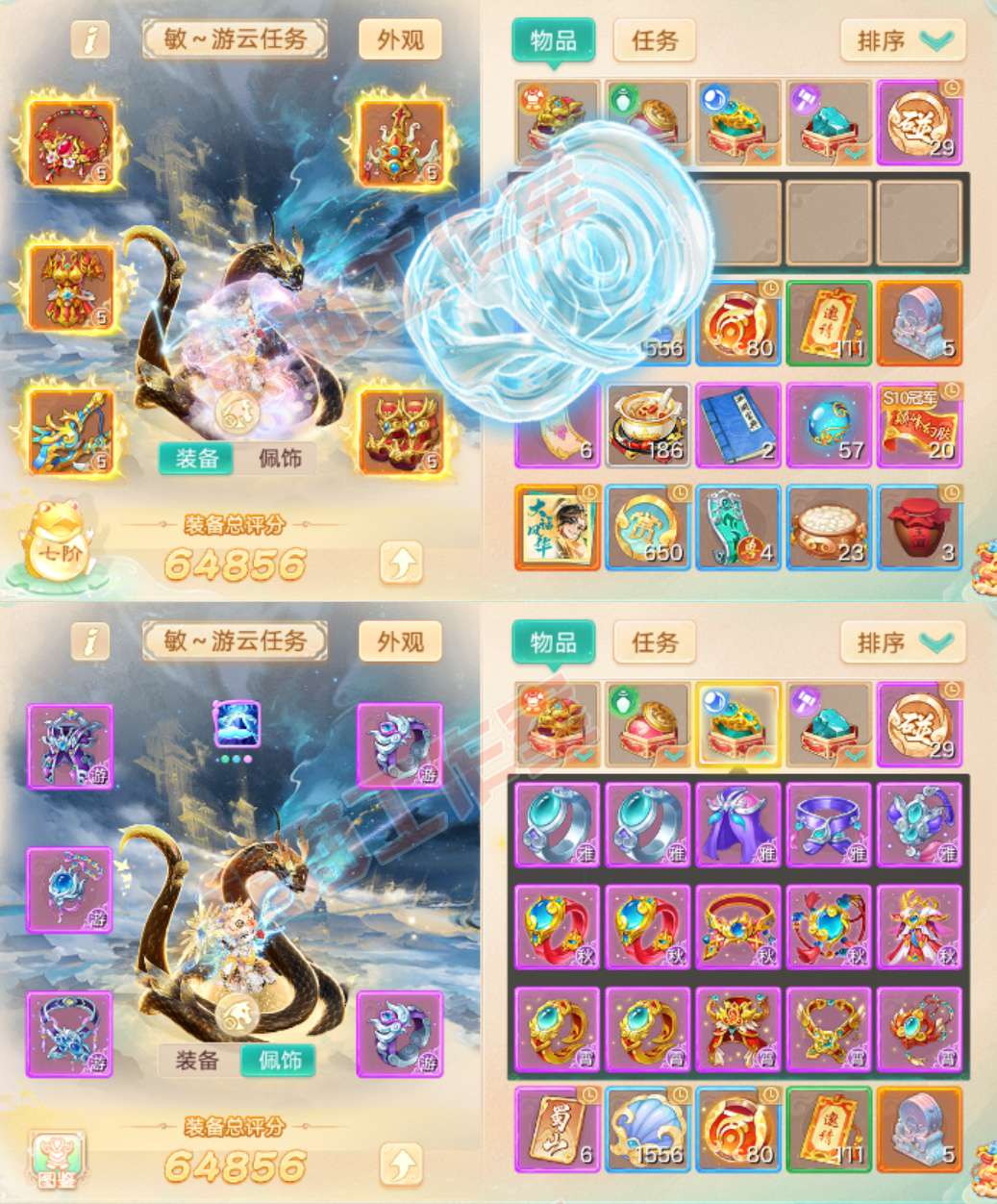 35721大话西游账号详情图1 35721大话西游账号详情图1