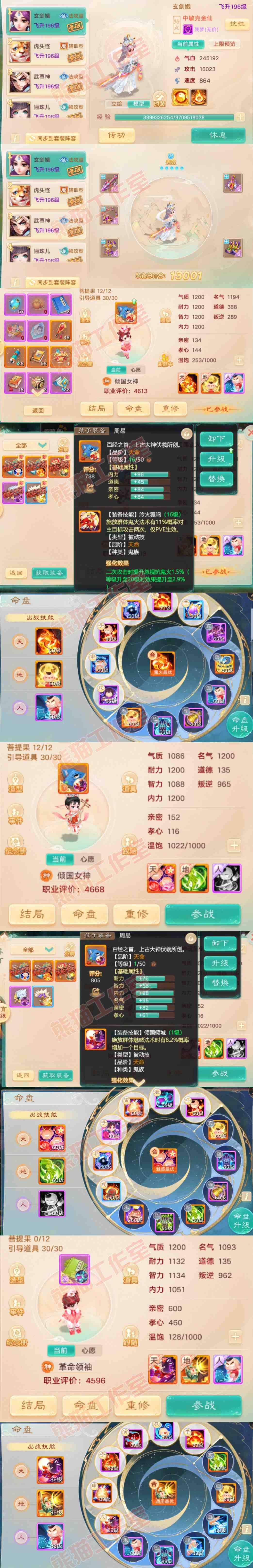 35721大话西游账号详情图16 35721大话西游账号详情图16