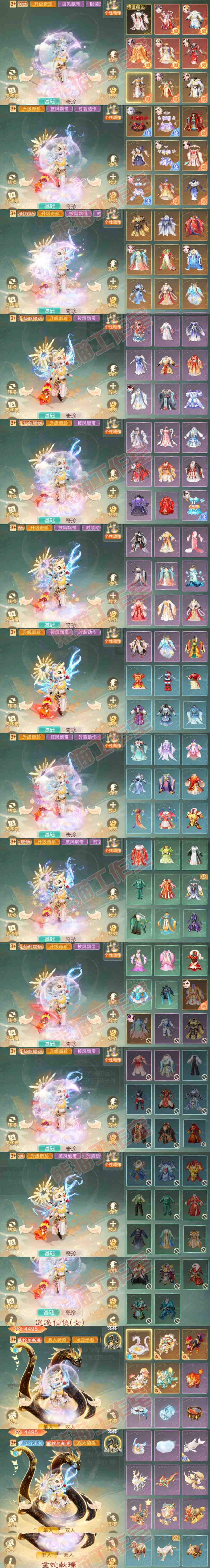 35721大话西游账号详情图13 35721大话西游账号详情图13