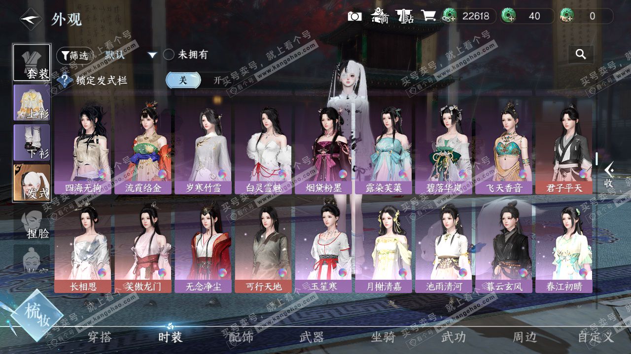 NSH327642逆水寒手游账号详情图9 NSH327642逆水寒手游账号详情图9