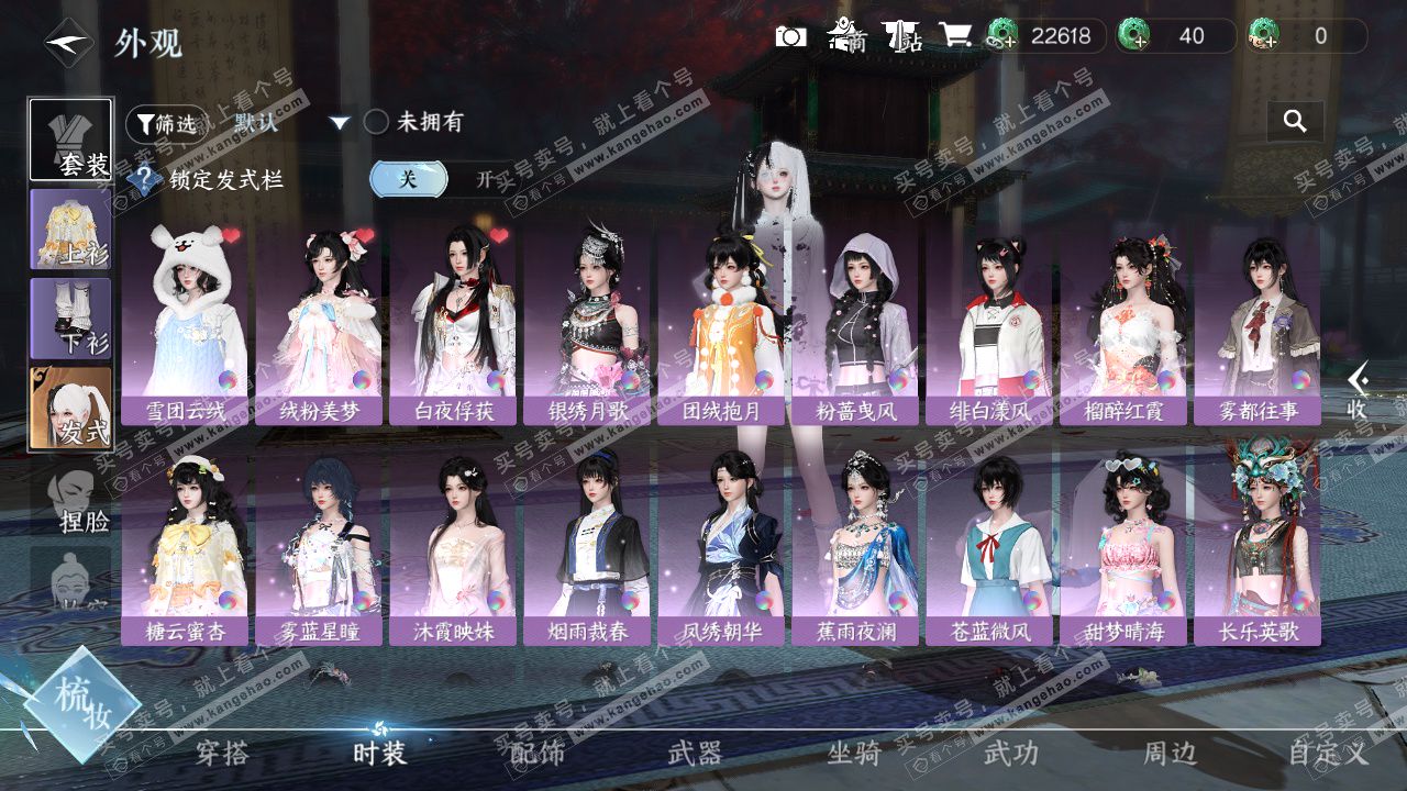 NSH327642逆水寒手游账号详情图5 NSH327642逆水寒手游账号详情图5