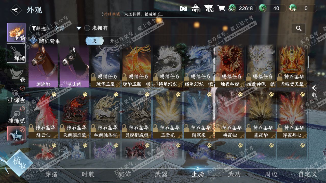 NSH327642逆水寒手游账号详情图14 NSH327642逆水寒手游账号详情图14