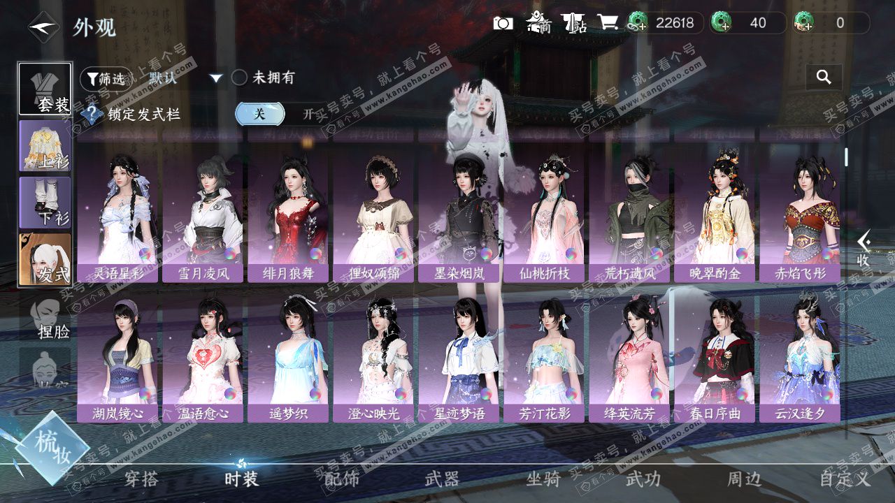 NSH327642逆水寒手游账号详情图7 NSH327642逆水寒手游账号详情图7