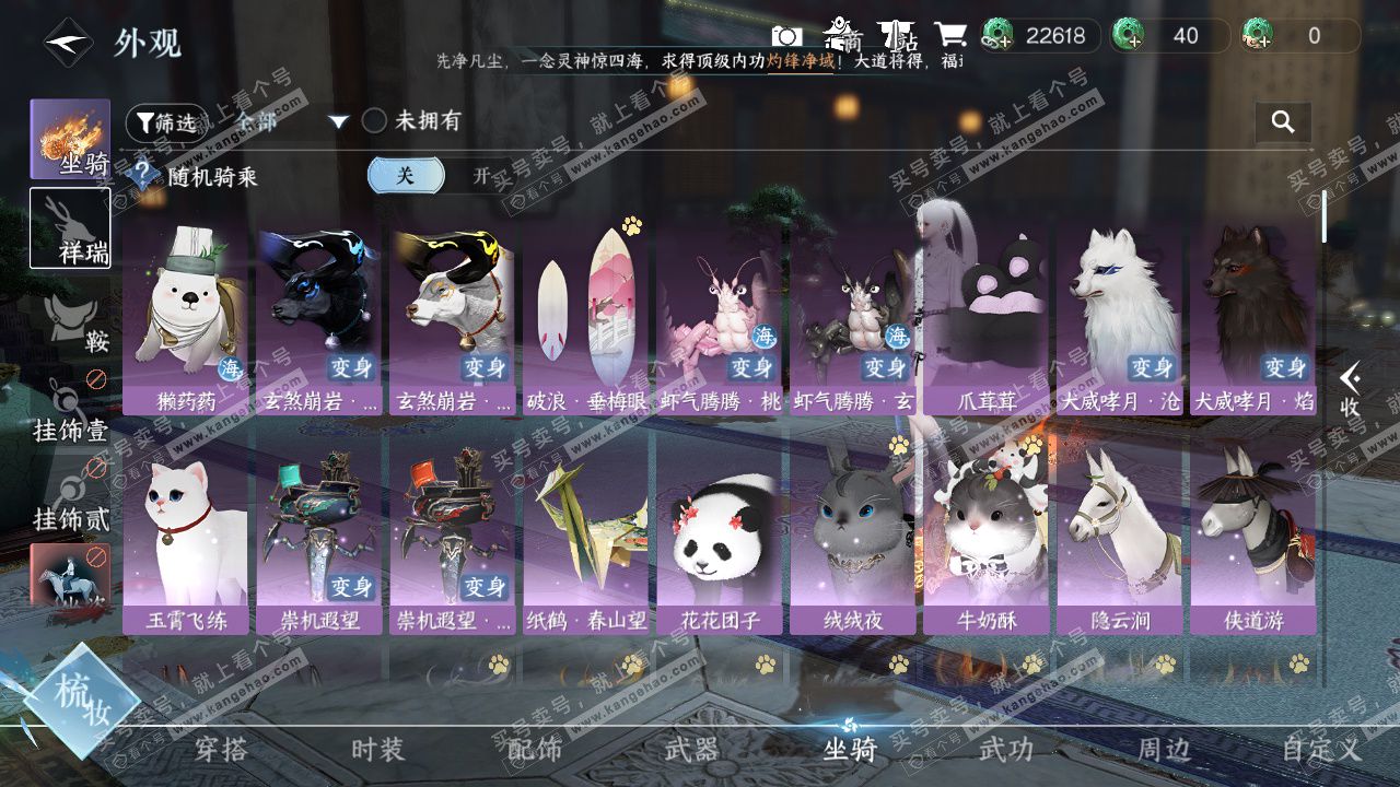 NSH327642逆水寒手游账号详情图13 NSH327642逆水寒手游账号详情图13