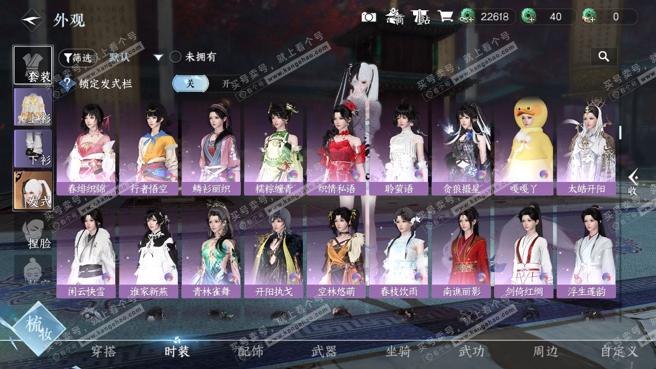 NSH327642逆水寒手游账号详情图8 NSH327642逆水寒手游账号详情图8