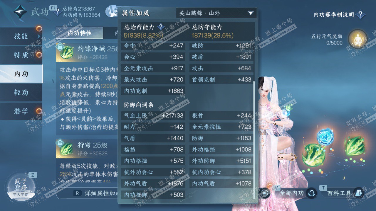 NSH327642逆水寒手游账号详情图21 NSH327642逆水寒手游账号详情图21