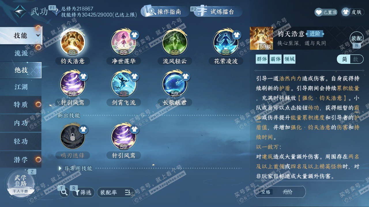 NSH327642逆水寒手游账号详情图19 NSH327642逆水寒手游账号详情图19