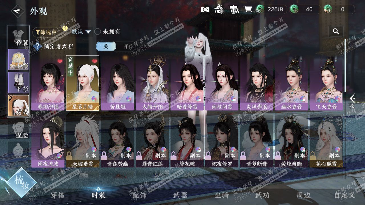 NSH327642逆水寒手游账号详情图11 NSH327642逆水寒手游账号详情图11