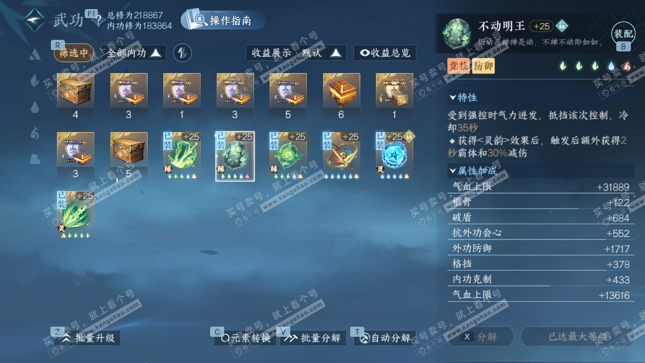 NSH327642逆水寒手游账号详情图23 NSH327642逆水寒手游账号详情图23