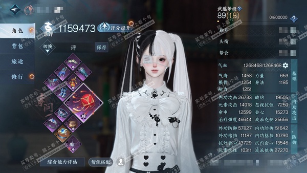 逆水寒手游账号渠道服对酒狂歌渠道服对酒狂歌 女素问/碎梦 评分115w 累充称号凭栏听雨 衣品16w 国色6w 馆藏6.4w 7颗已用天赏【副本发】星落月皓【天赏发式】银月迷踪-惊焰-昼夜歌-灵蔓-琼海【天霓染】天籁闻歌 ...