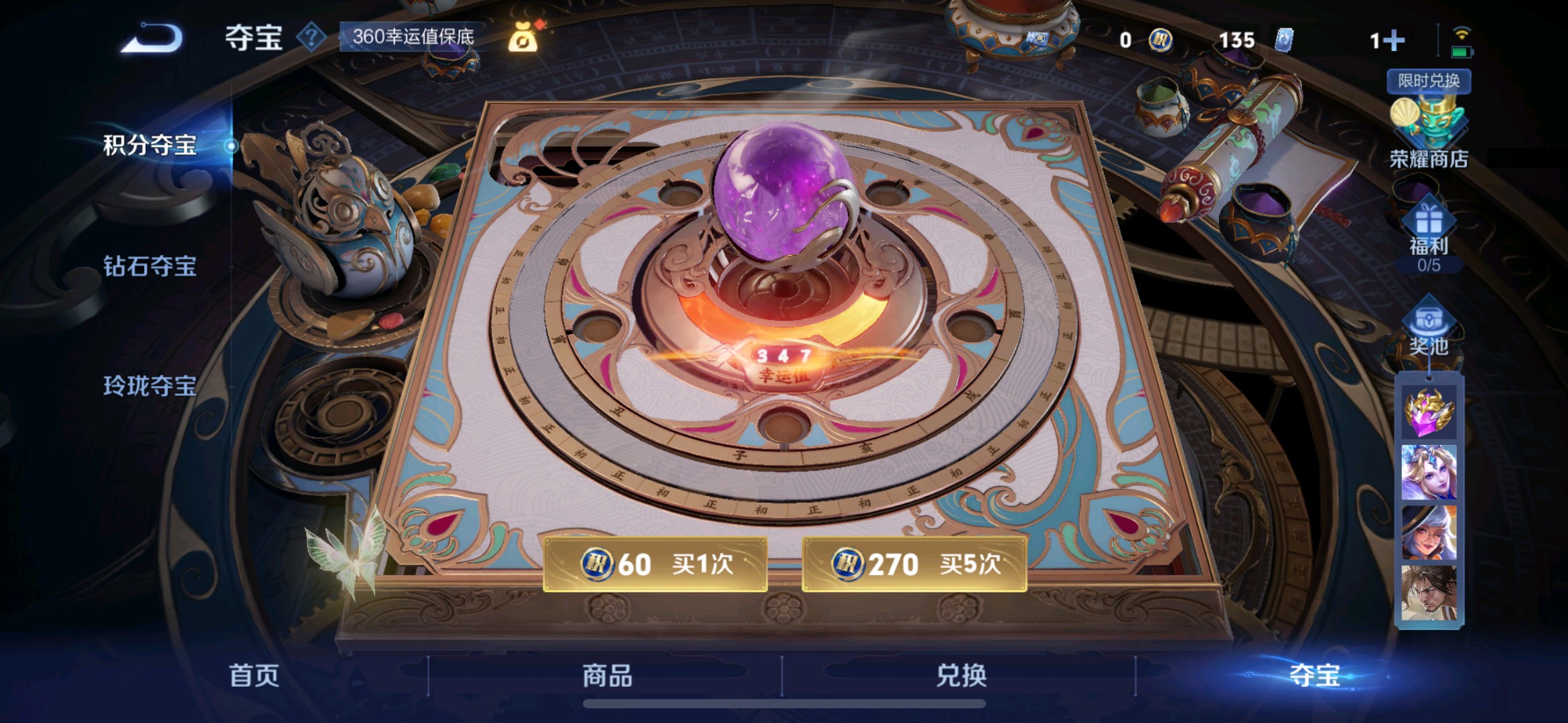 WZ3363638王者荣耀账号详情图4