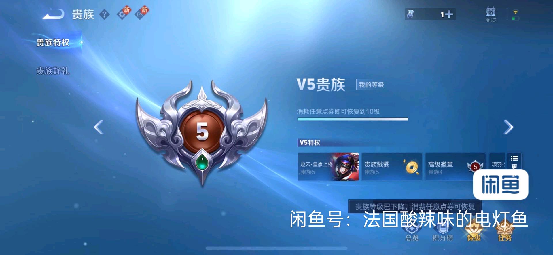 WZ3363638王者荣耀账号详情图2