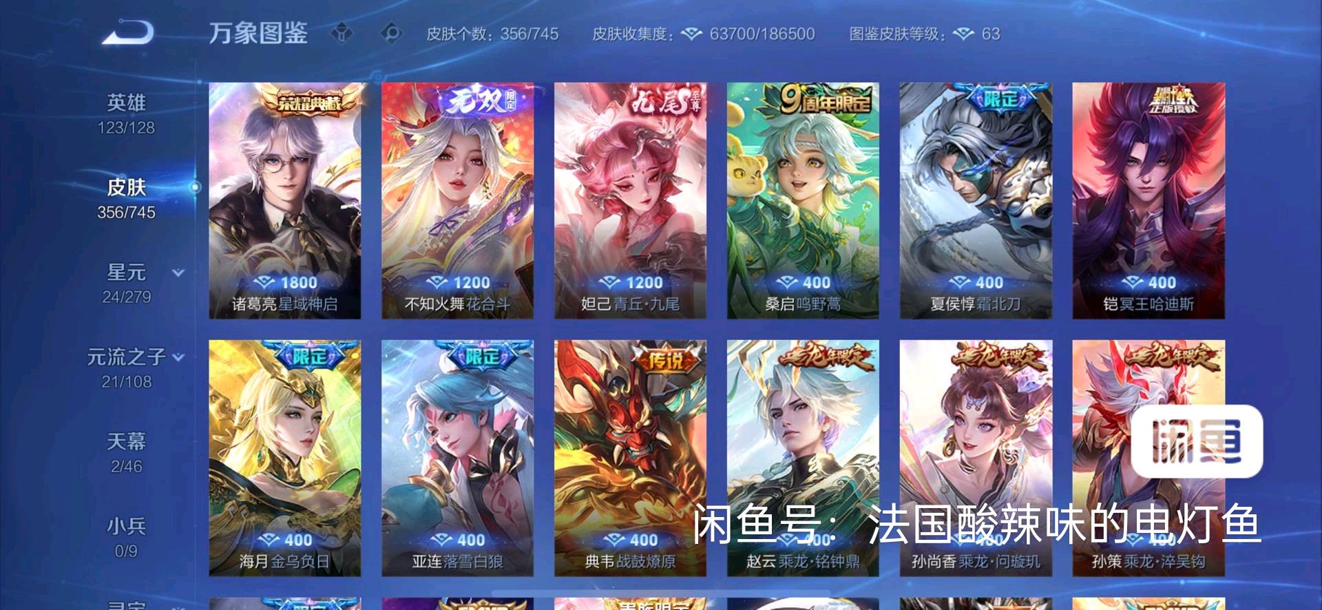 WZ3363638王者荣耀账号详情图5