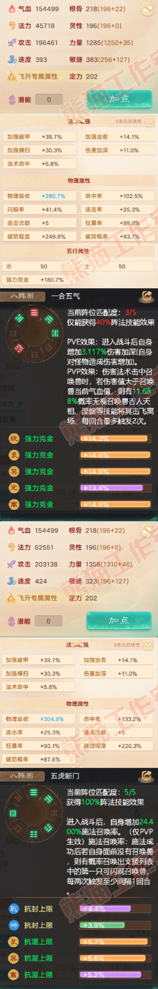 9211.大话西游账号详情图3 9211.大话西游账号详情图3