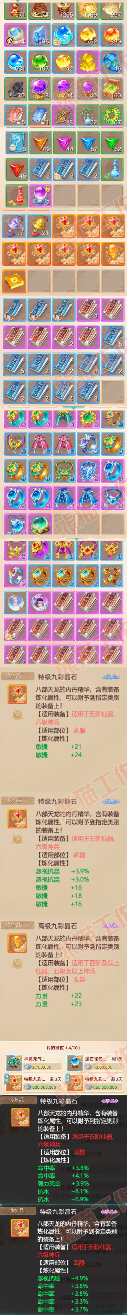 9211.大话西游账号详情图10 9211.大话西游账号详情图10